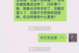 中阳要账公司更多成功案例详情